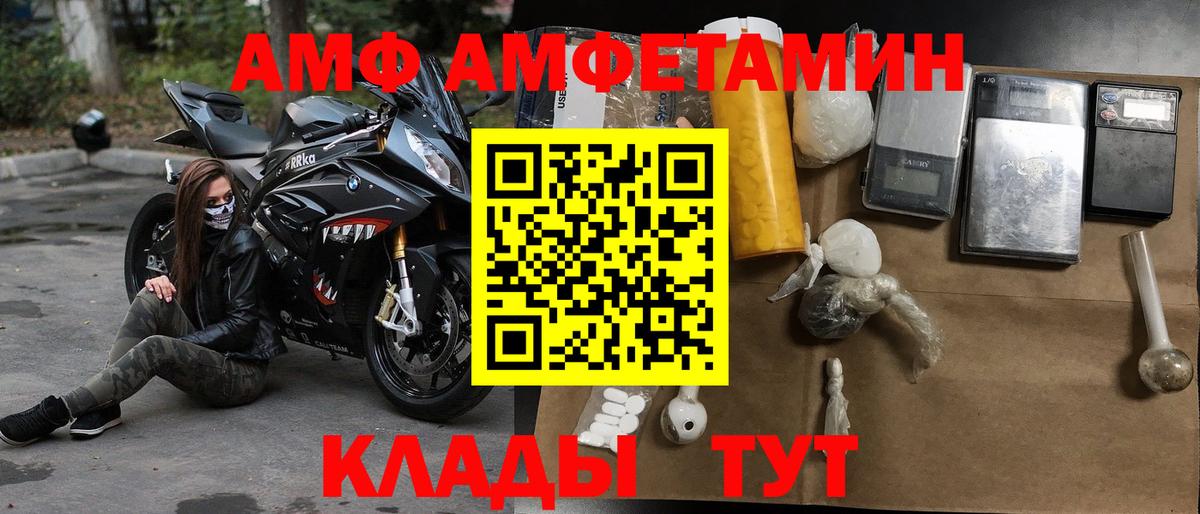АМФЕТАМИН 98%  Вход с VPN  АМФЕТАМИН  Кимры 
