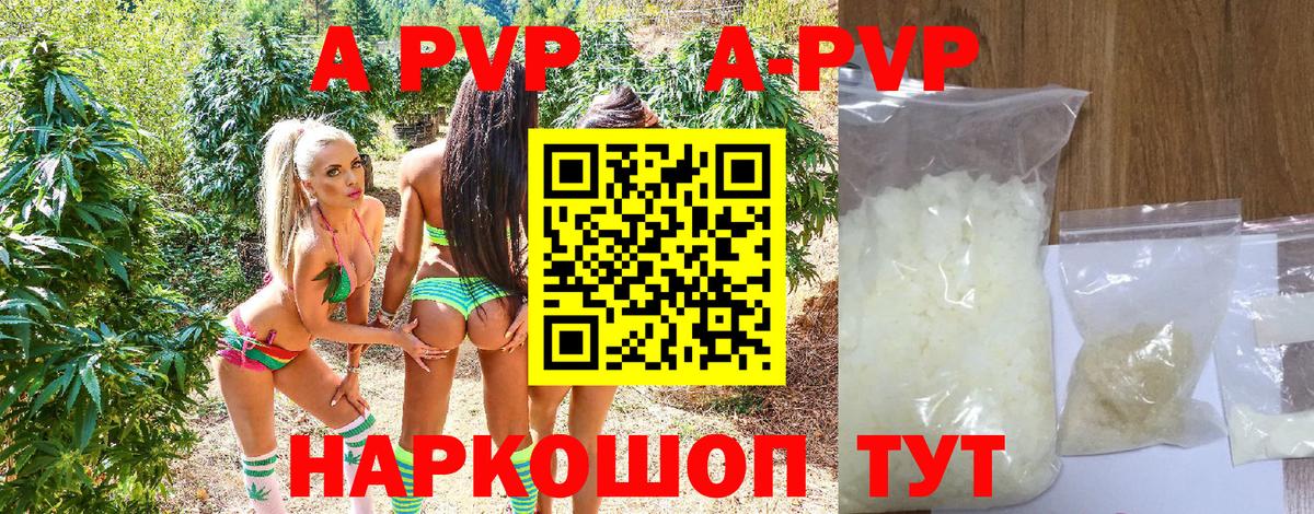 Alpha PVP Соль Кимры