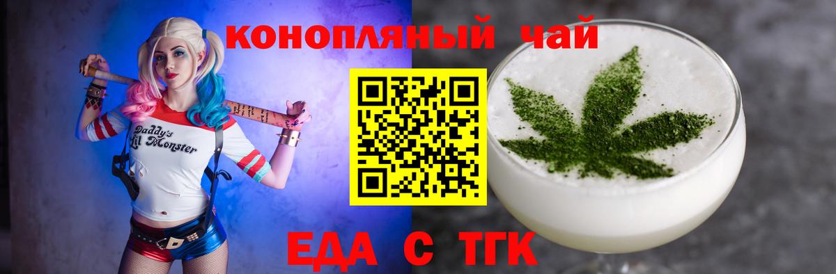 Печенье с ТГК марихуана  Вход с VPN  Кимры 