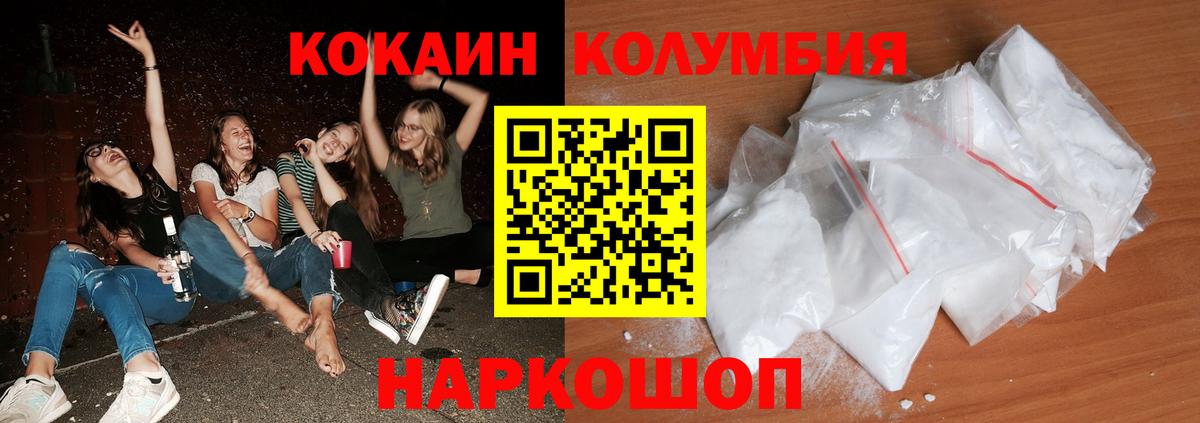COCAIN Перу  COCAIN  Кимры  Вход с VPN 