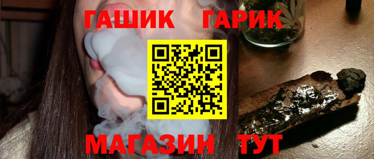 ГАШИШ VHQ  Вход с VPN  Гашиш ice o lator  Кимры 