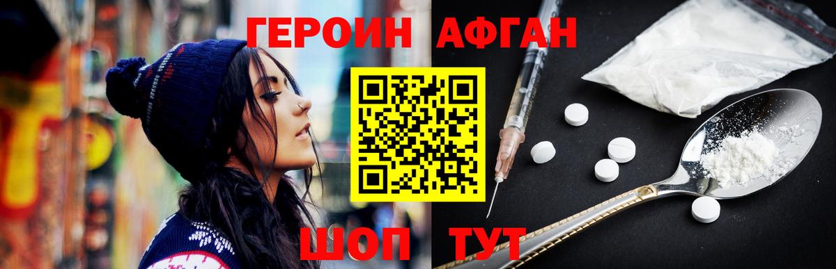 Кимры  Героин Афган  Вход с VPN 