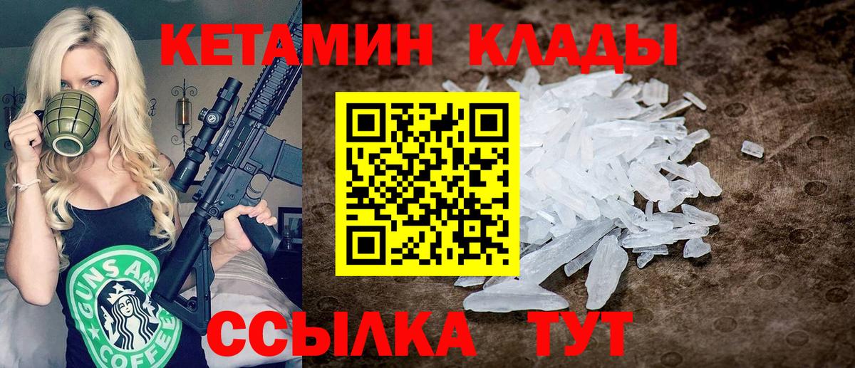 Кетамин ketamine  Вход с VPN  Кимры 