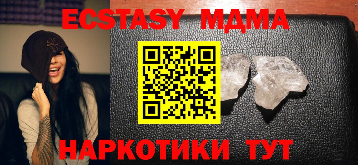 MDMA crystal Кимры