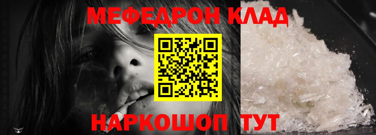 Мефедрон мука Кимры
