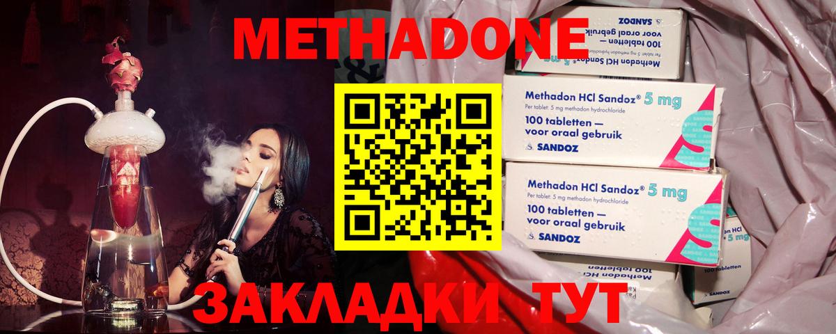 Кимры  это официальный сайт  Вход с VPN  МЕТАДОН белоснежный  МЕТАДОН VHQ 