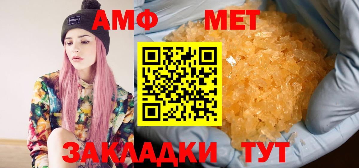 Кимры  Метамфетамин Methamphetamine  Вход с VPN 
