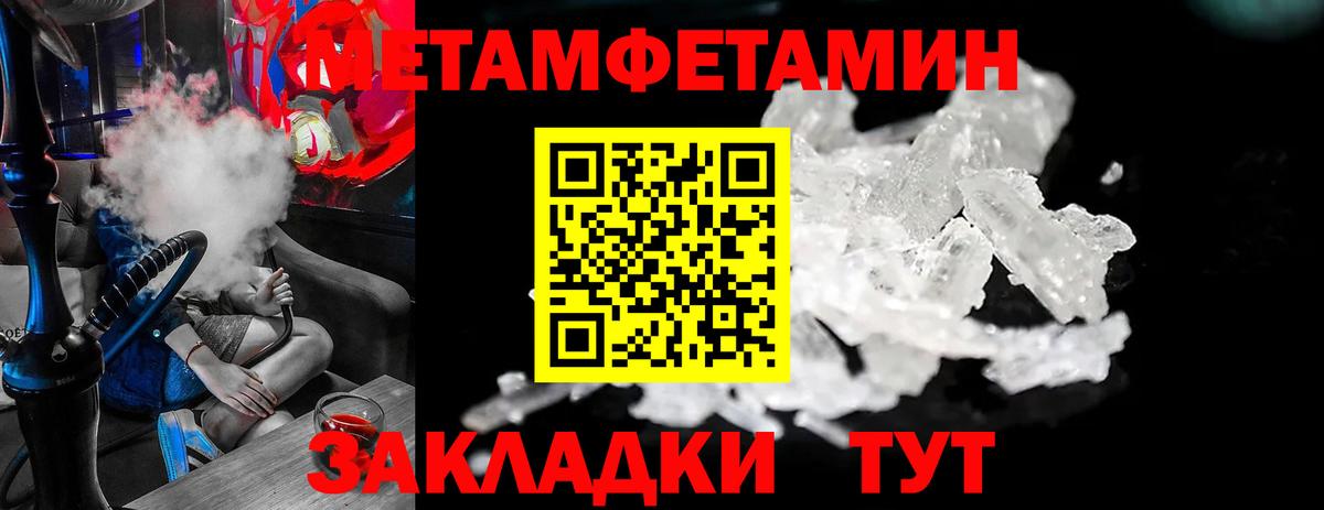 Метамфетамин мет Кимры