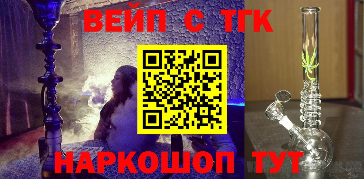 ТГК Wax  Вход с VPN  Кимры  хочу   Дистиллят ТГК Wax 